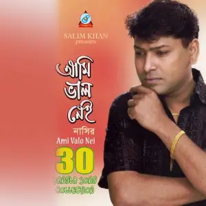 Ami Valo Nei - Ekla Ekla - 30 Bangla Song Collection image