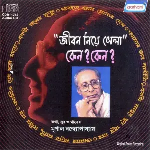 Jivan Niye Khela Keno image