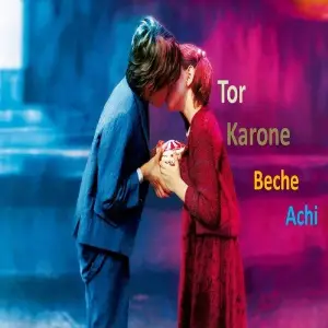 Tor Karone Beche Achi image