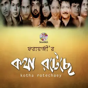 Kotha Rotechaey image
