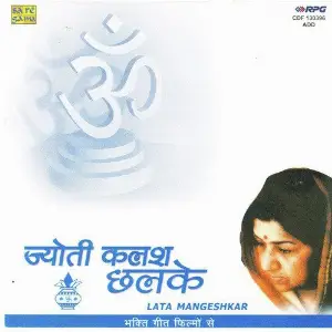 Jyoti Kalash Chalke- Lata Mangeshkar Bhaj Various Artists