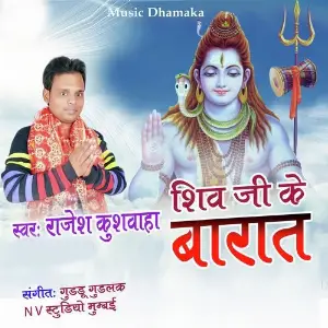 Pandey Ji Ke Pokharwa Rajesh Kushwaha