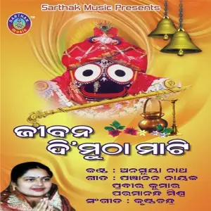 Jibana Di Mutha Mati image