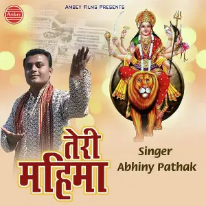 Teri Mahima image