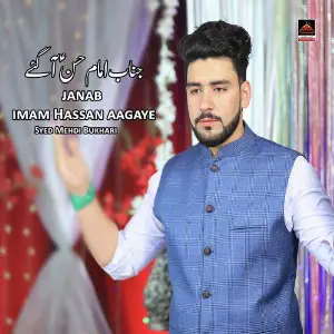 Janab e Imam Hassan a.s Aagaye image
