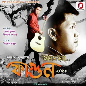 Janmoina - Single image
