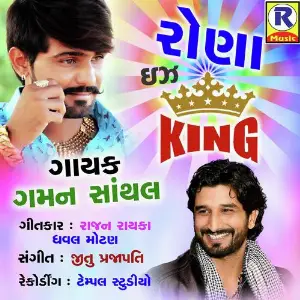 Rona Chhe King image