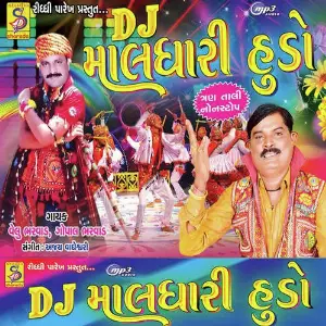 Dj Maldhari Hudo image