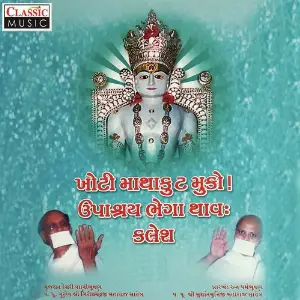 Khoti Matha Kut Muko image