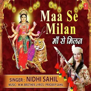 Maa Se Milan image