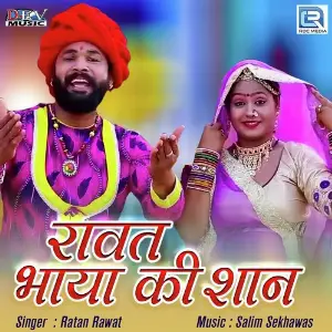 Rawat Bhaya Ki Shaan image
