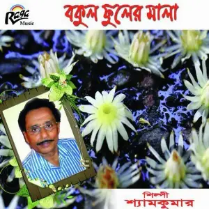 Lonka Lebur Mala image