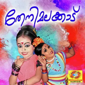 Thenimalakkadu image