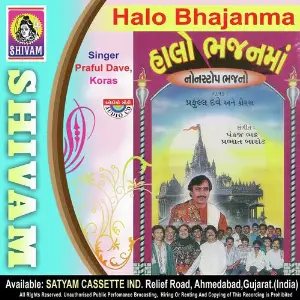 Haalo Bhajan Maa image
