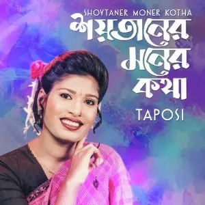 Shoytaner Moner Kotha image
