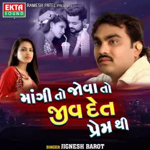 Mangi To Jovo To Jiv Det Prem Thi image