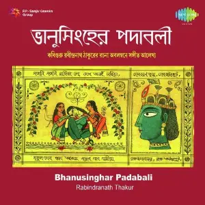 Anandadhwani - Swagatalakshmi Dasgupta Rabindranath Tagore