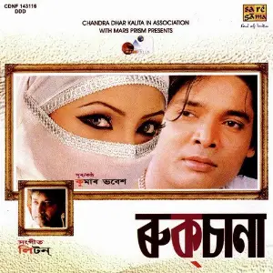 Ruksana Kumar Bhabesh image