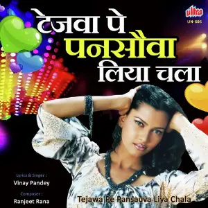Tejawa Pe Pansauva Liya Chala image