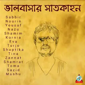 Valobashar Satkahon image