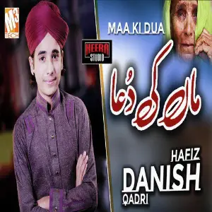 Maa Ki Dua - Single image