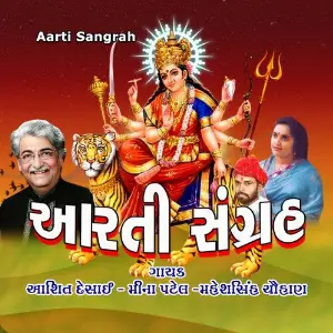 Aarti Sangrah image
