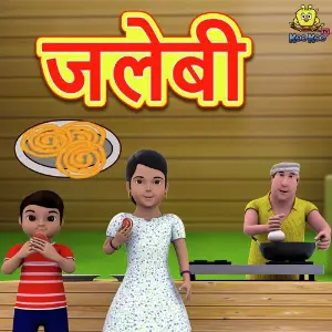 Jalebi image