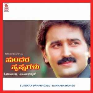 Sundara Swapnagalu image