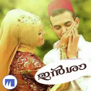 Insha Various Artists