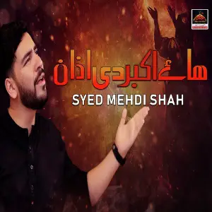 Haye Akbar AS Di Azaan image