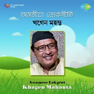 Khagen Mahato Assamese Lok Geet image