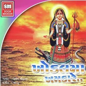 Khodalmaa Khamkae image