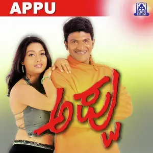Appu image