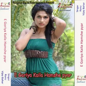 E Goriya Kaila Hamshe Pyar image