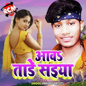 Aaw Tare Saiya image