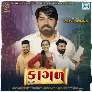 Kagal image