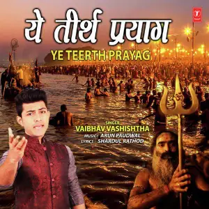 Ye Teerth Prayag image