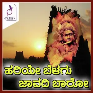 Hariye Belagu Javadhi Baaroo image