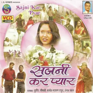 Sajni Kar Pyar(Adhunik Nagpuri) image