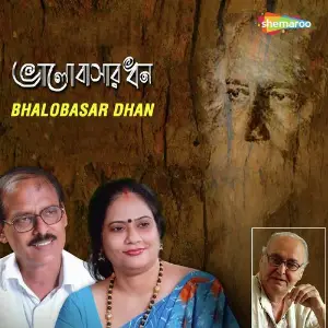 Bhalobasar Dhan image