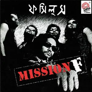 Mission - F image