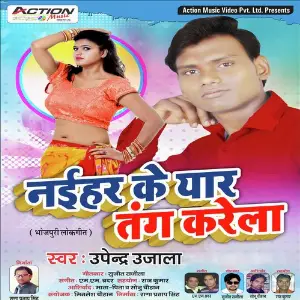 Naihar Ke Yaar Tang Karela image