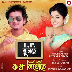 L. P. School - Single image