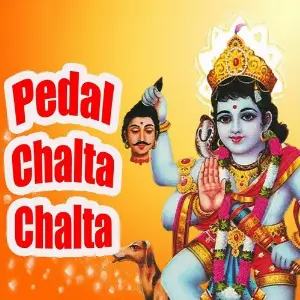 Pedal Chalta Chalta image