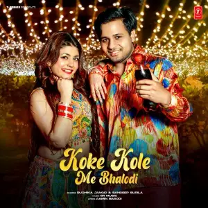 Koke Kole Me Bhalodi image
