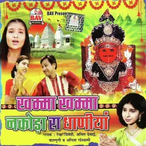 Khamma Khamma Nakoda Ra Dhaniyan image