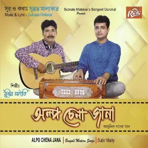 Alpo Chena Jana image