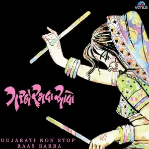 Garbe Ramva Aavo image