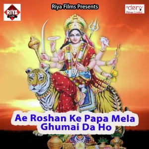 Ae Roshan Ke Papa Mela Ghumai da Ho image