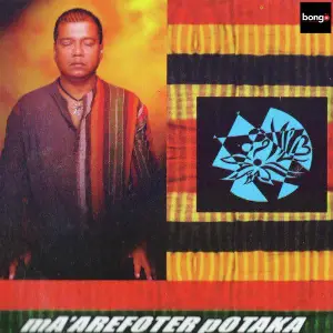 Ma Arefoter Potaka image